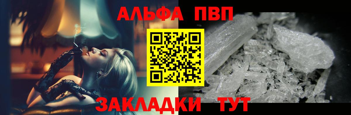 Alfa_PVP крисы CK  Alfa_PVP  Вход с VPN  A PVP крисы CK  Сургут  А ПВП Crystall 