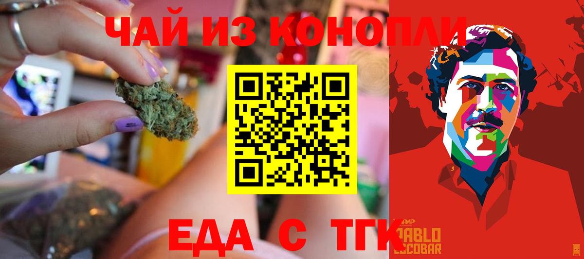 Сургут  Cannafood конопля  Вход с VPN 