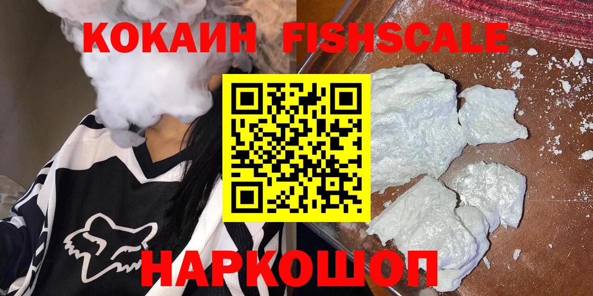 Сургут  Cocaine  Вход с VPN  Cocaine VHQ 