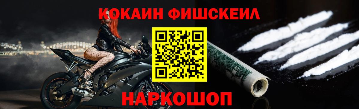 Cocaine Перу Сургут