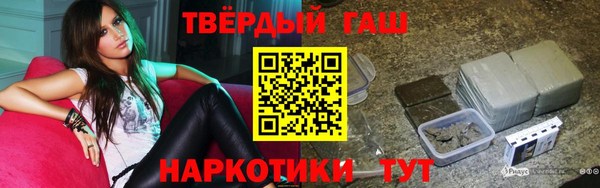 Гашиш гашик Сургут