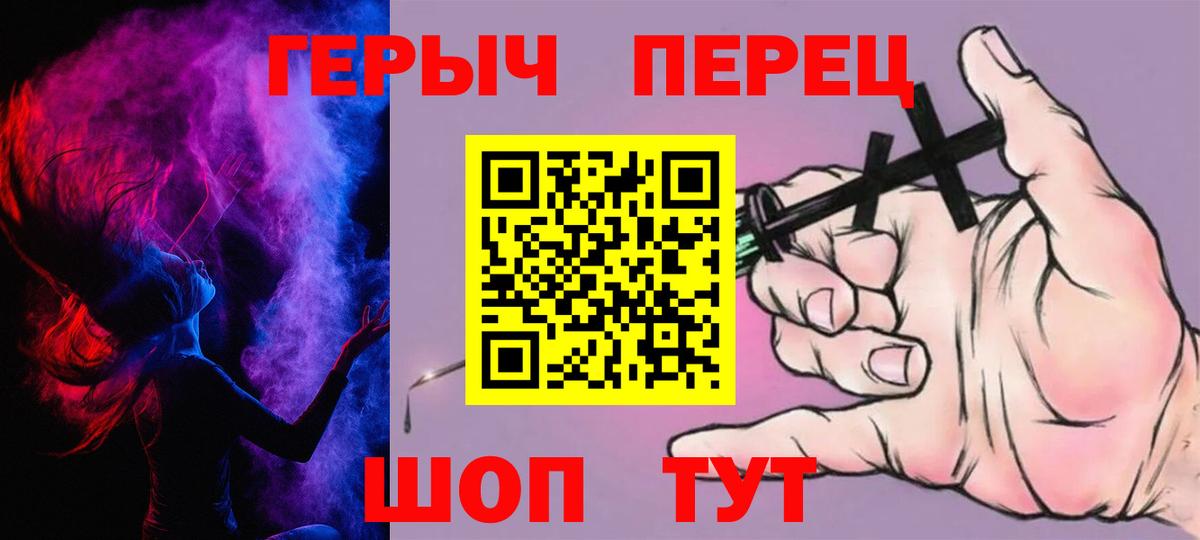 ГЕРОИН герыч Сургут