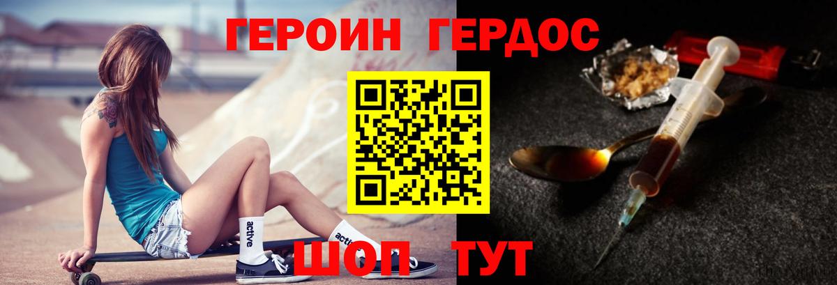 Сургут  Героин хмурый  Героин  Вход с VPN 