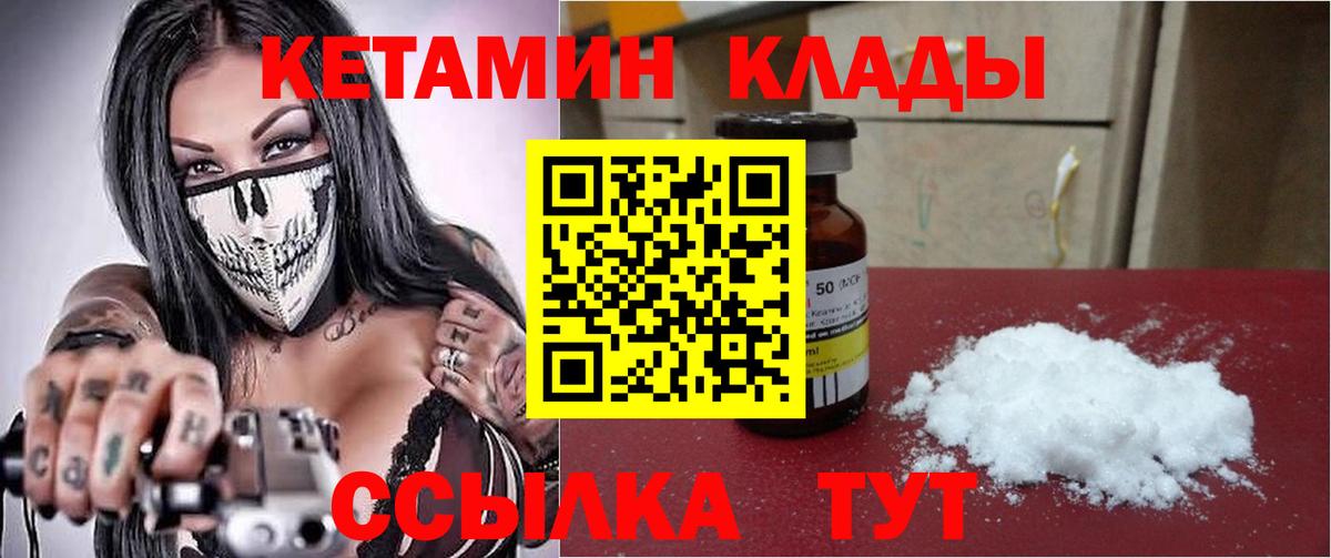 даркнет формула  Кетамин VHQ  Кетамин VHQ  блэк спрут tor  Вход с VPN  Сургут 