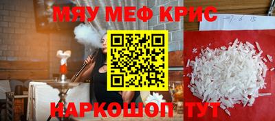 мефедрон мука Кумертау