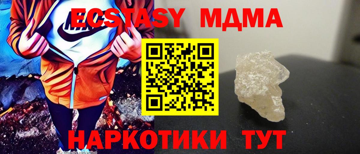 Сургут  MDMA молли  MDMA  MDMA Molly  Вход с VPN 