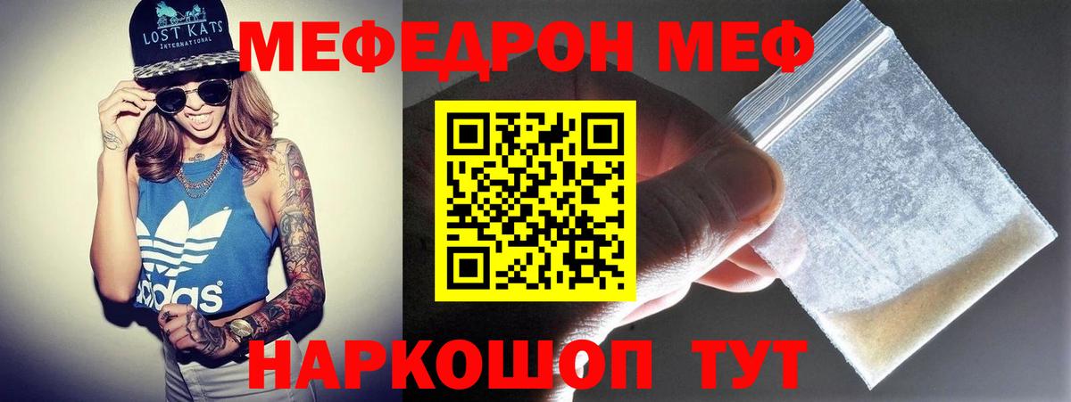 Меф мука Сургут