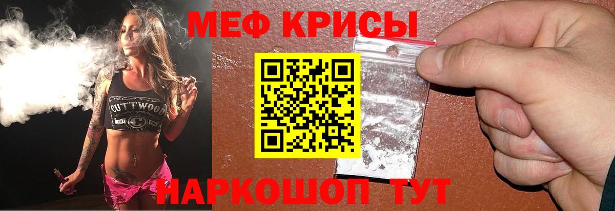 МЕФ  МЕФ мяу мяу  Вход с VPN  Сургут  Меф 
