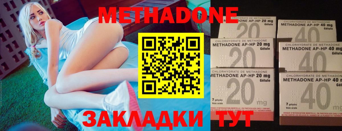 гидра ТОР  Метадон VHQ  Вход с VPN  Сургут 