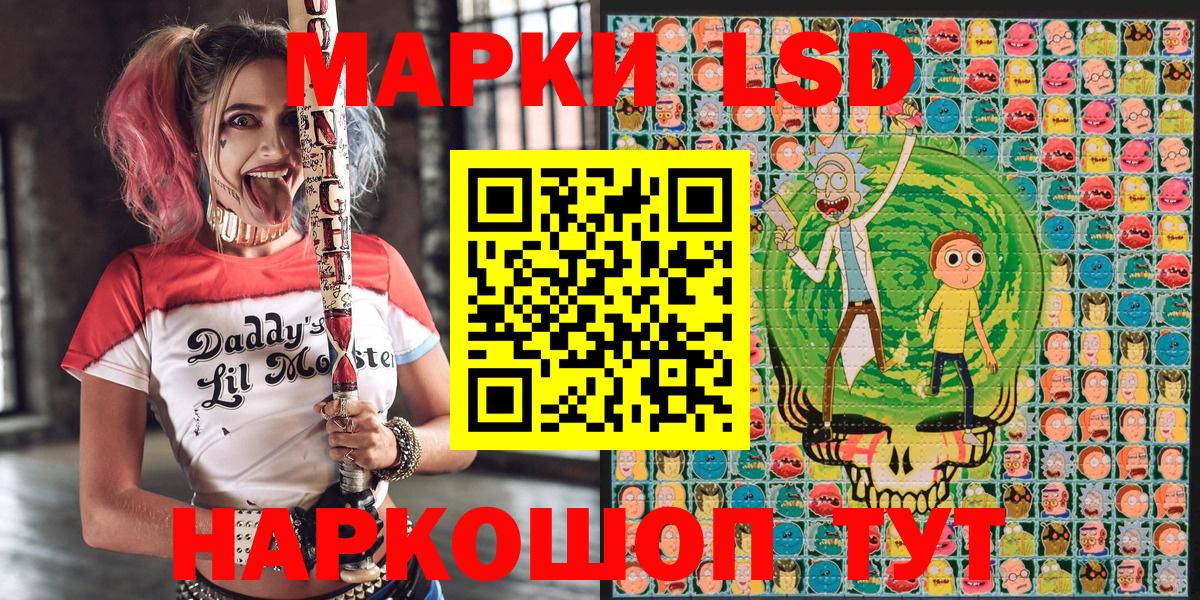 Наркотические марки 1500мкг Сургут
